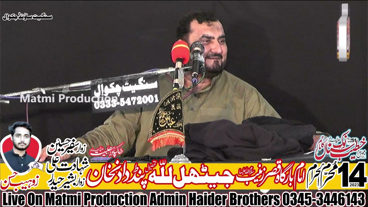 Allama Azhar Abbas Sherazi 14 Muharram 2023 Jethal Lilla Pind Dadan Khan