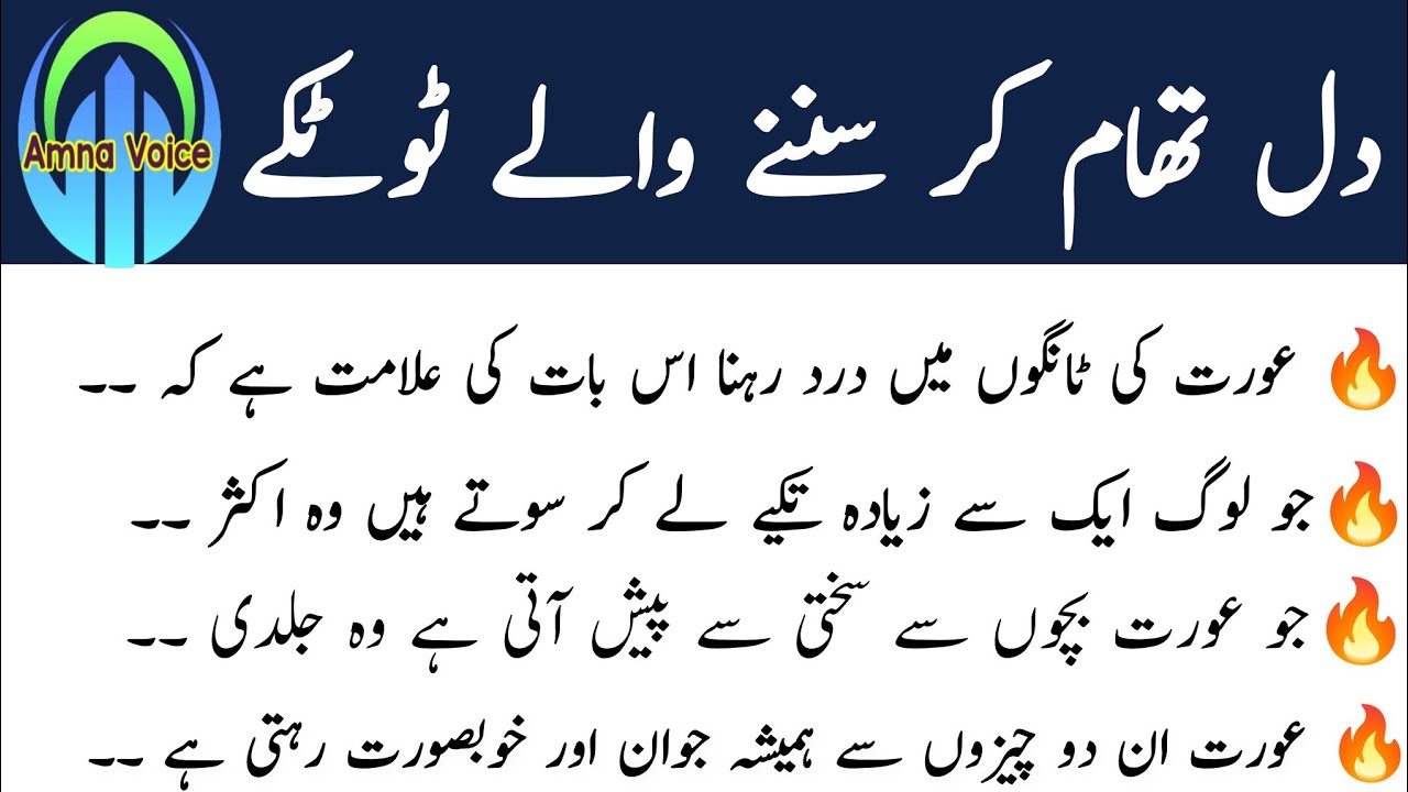 Rumi Quotes in Urdu | Hikmat Ki Batein | Best Motivational Quotes About Life |Golden Words