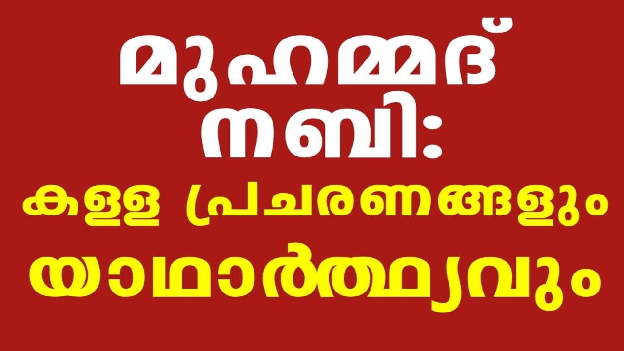 YUKTHIVADI FREETHINKERS YUKTHIVADAM PARINAMAM ATHEIST KERALA SCIENTIFIC THINKERS MALAYALAM പരിണാമം