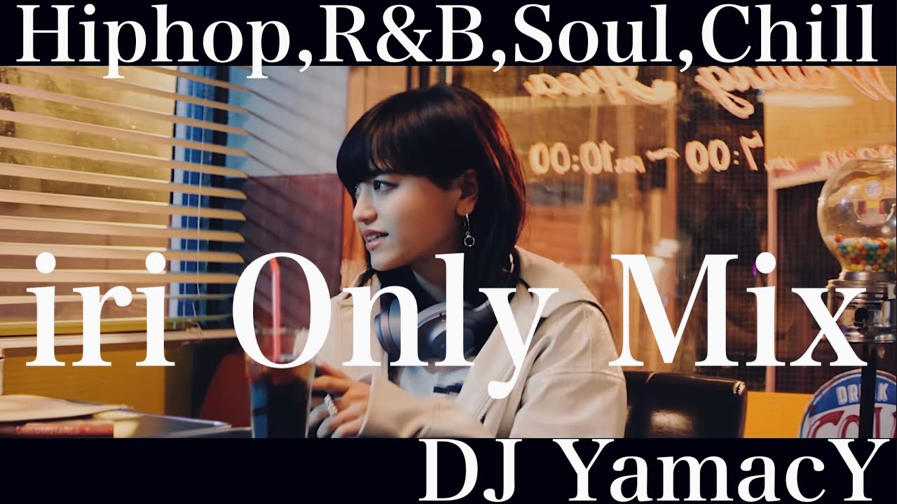 【DJ MIX】iri Only MIX 
