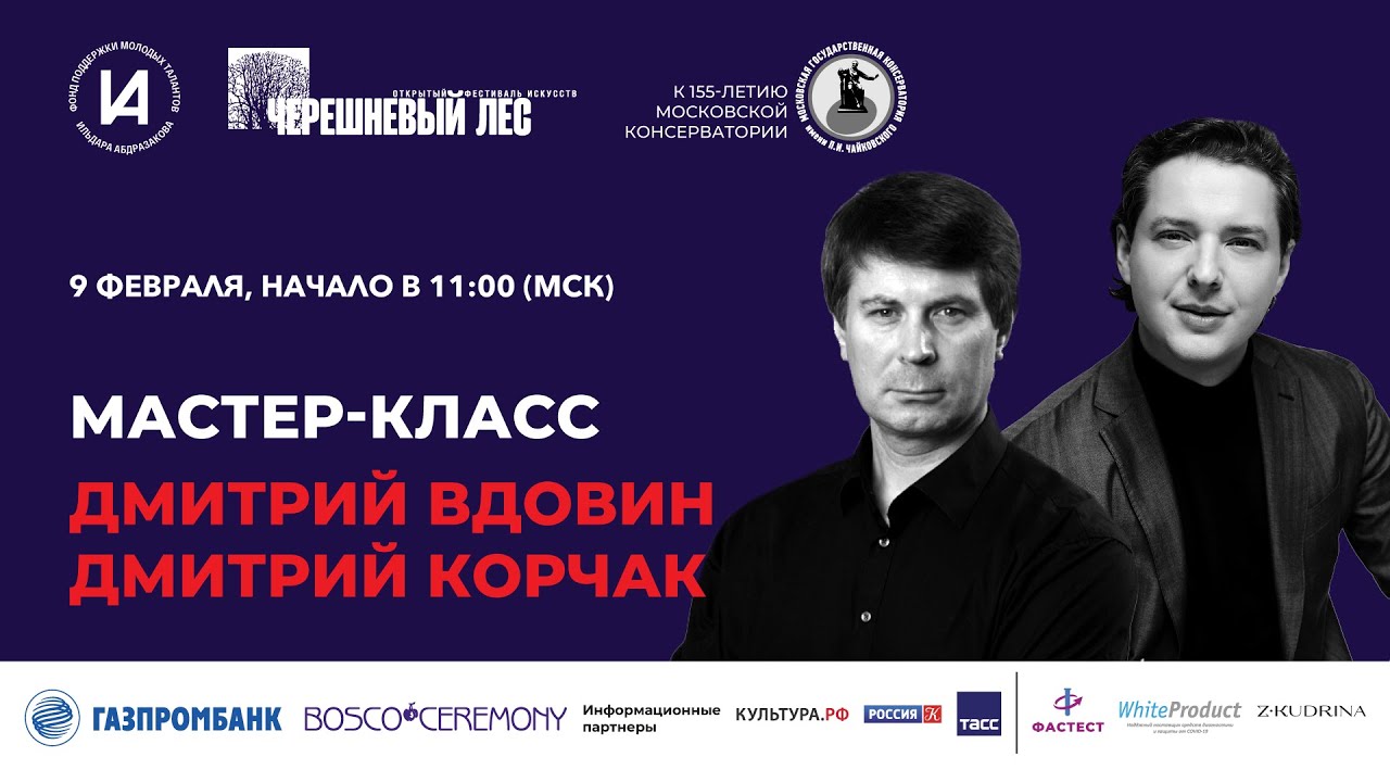Мастер-классы #AbdrazakovFest2021 - день 9