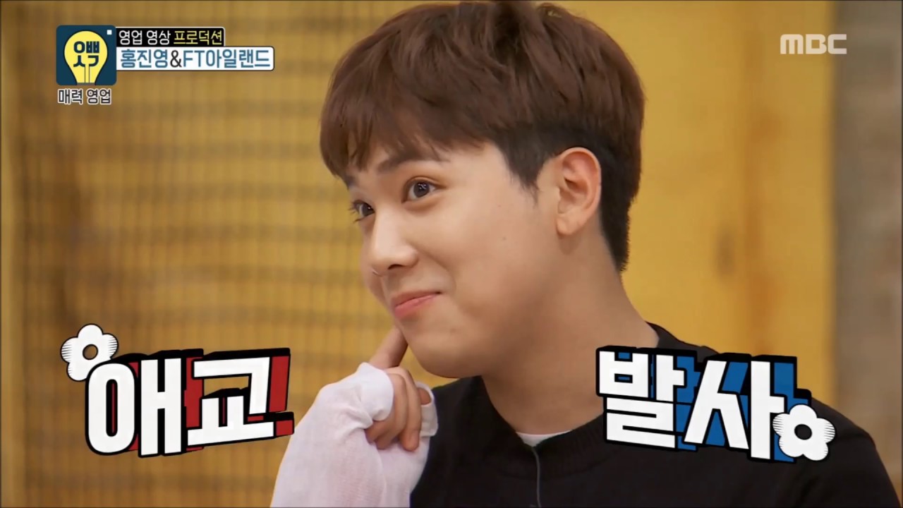 [FT/홍기] ???: 저는 애교가 없어요.