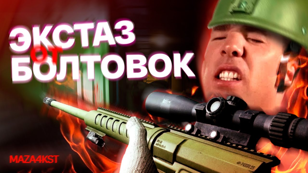 СНАЙПЕР-ПСИХОПАТ УНИЧТОЖИЛ ЗАВОДЧАН | ESCAPE FROM TARKOV