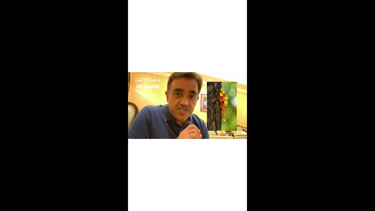 طرق تحضير و استخدامات المره لعلاجات الاسنان. د. صلاح المذن DrSalahQ8@