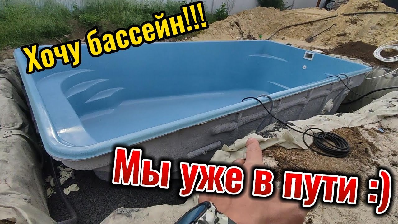Монтаж композитного бассейна
