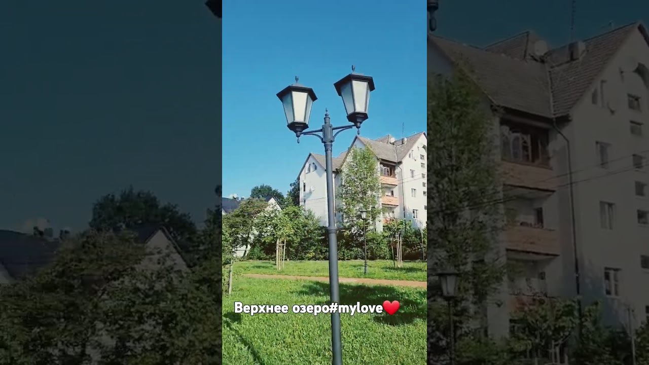 Kaлининград#travel#summer#верхнее#myfirstblog🏘️