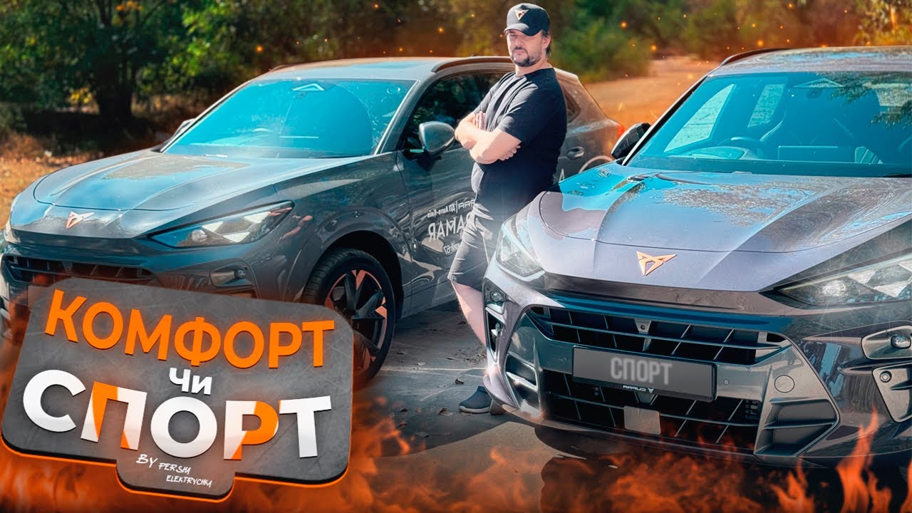 CUPRA Terramar - Неочікуваний драйв при збережені комфорту | Тест від Ідеальне Авто 