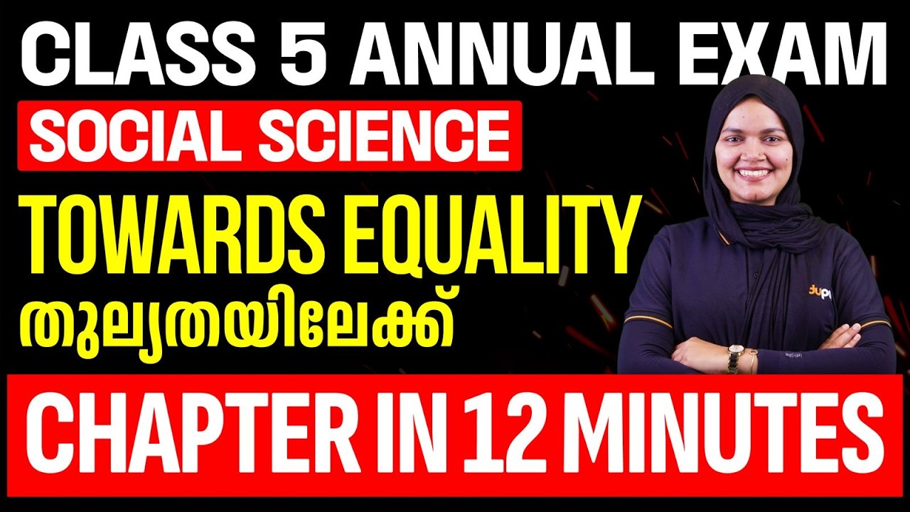 Class 5 | തുല്യതയിലേക്ക് | Towards Equality | Chapter in 12 Minutes | Eduport