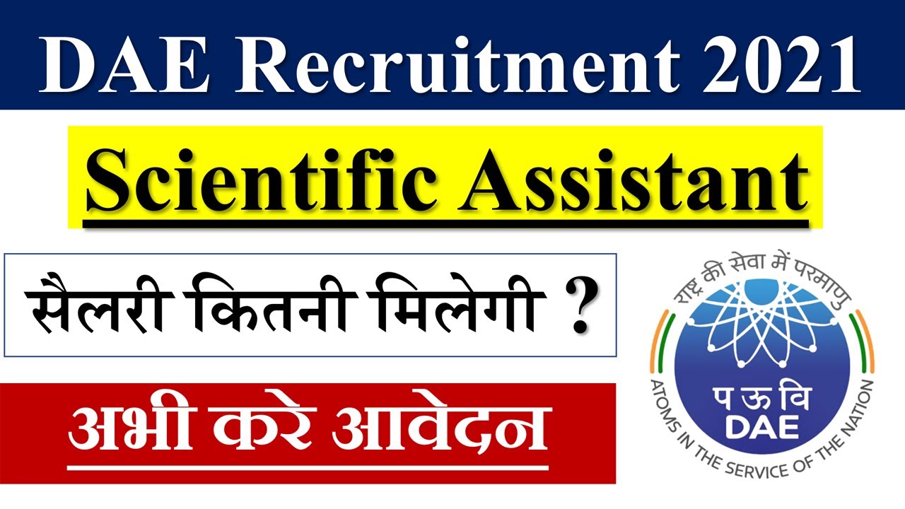 DAE Recruitment 2021 | DAE Recruitment 2021 Notification | DAE Recruitment 2021 Apply Online