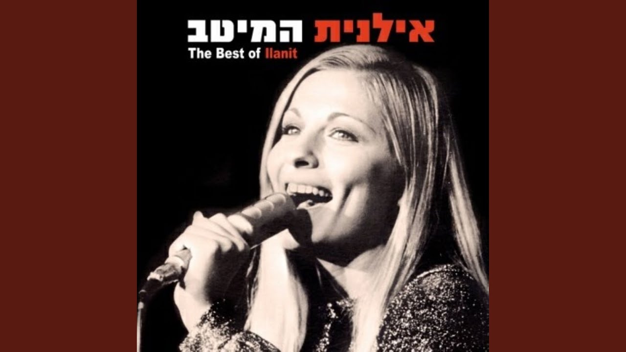 נחמה