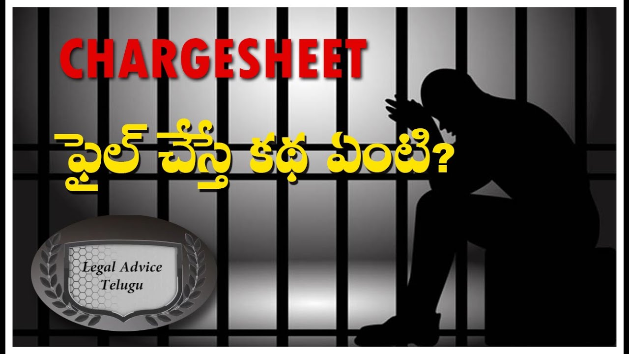 What is Chargesheet?  | Legal Advice Telugu