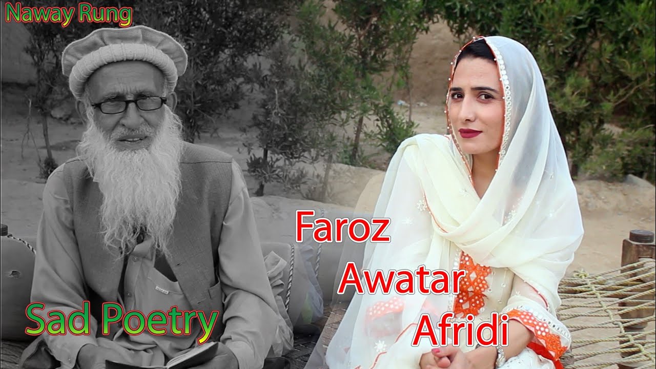 Faroz Awatar Afridi Pashto Sad Poetry || Faroz Awatar new interview || Naway Rung