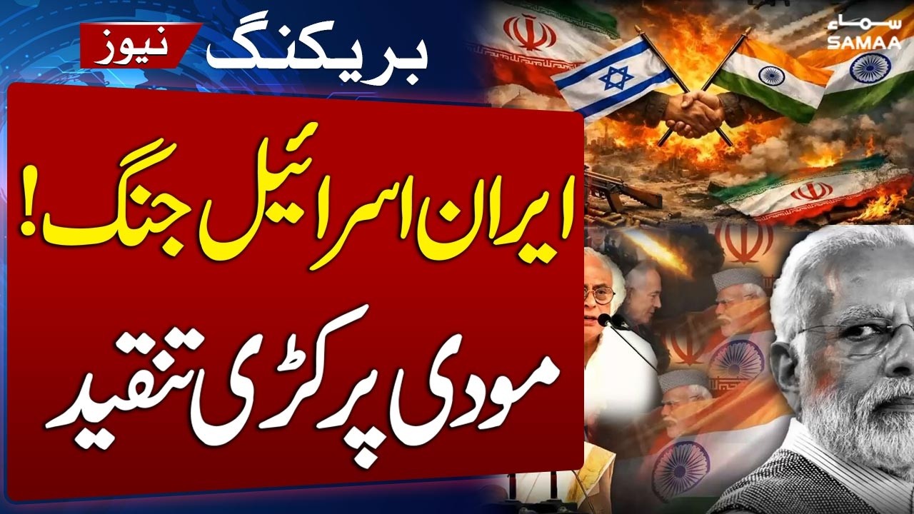 Indian Leaders Criticize Modi’s Foreign Policy, Anand Bhadauriya Demands Clarity on Israel Visit