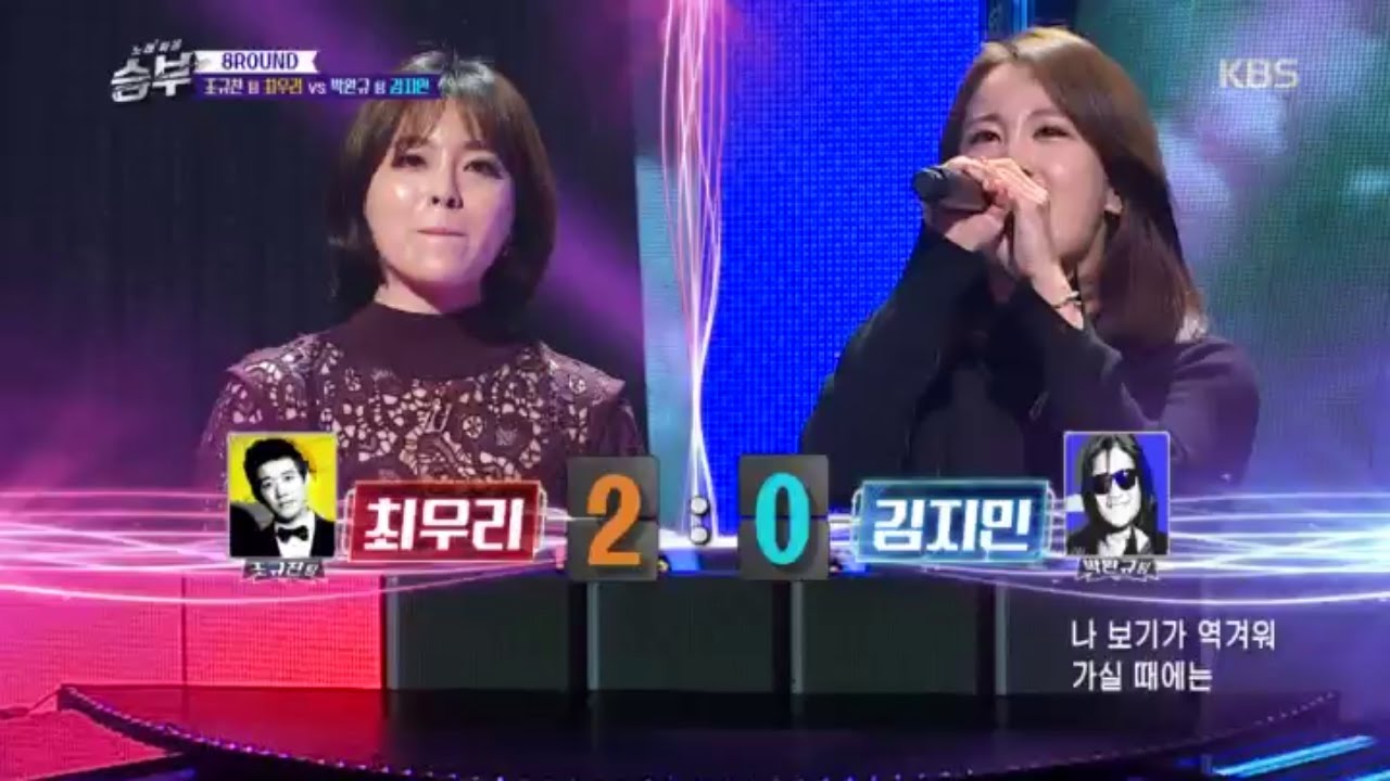 노래 싸움 승부 - 시원한 고음의 향연! 최우리vs김지민의 ‘진달래꽃‘.20170106