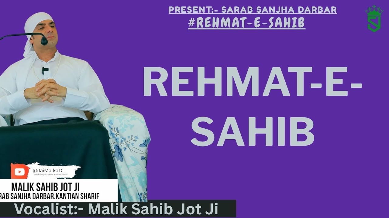Rehmat E Sahib 15 06 2025 Salana BArsi