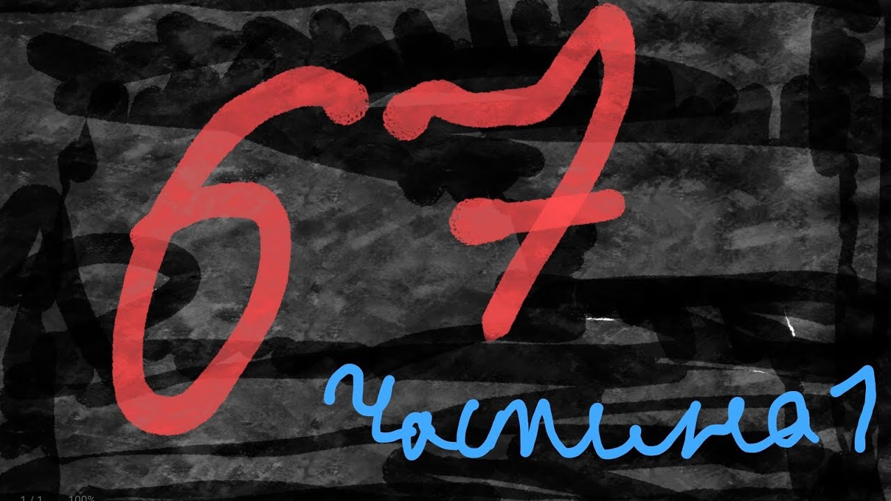 Як я грав  в 67