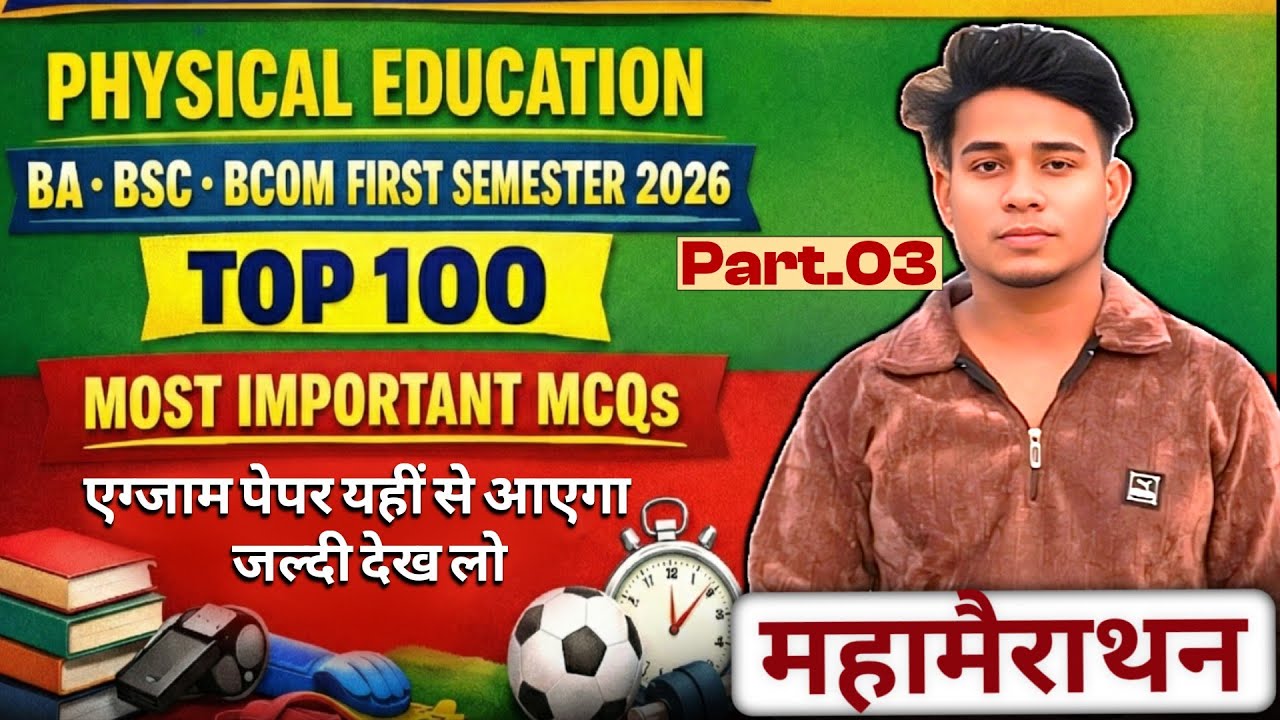 Physical education ba 1st semester important MCQ 2026