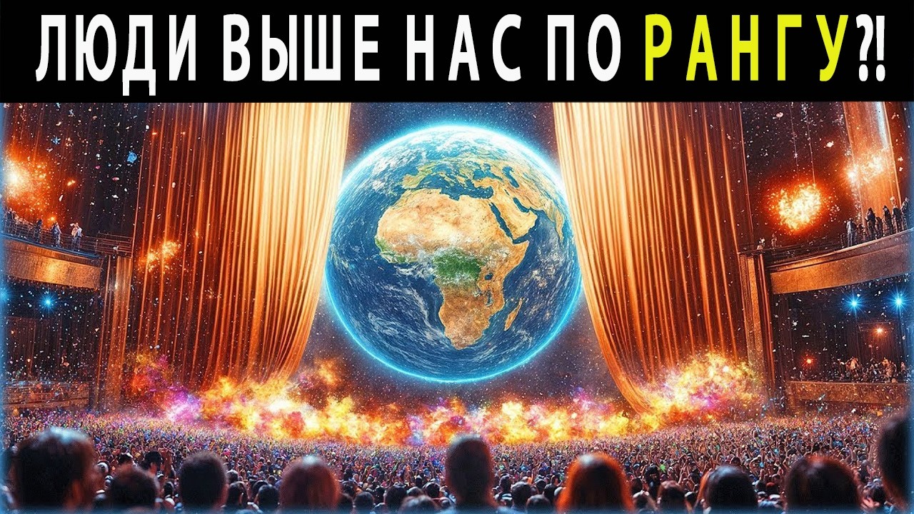 Земля получает награду «Самая ужасающая планета»