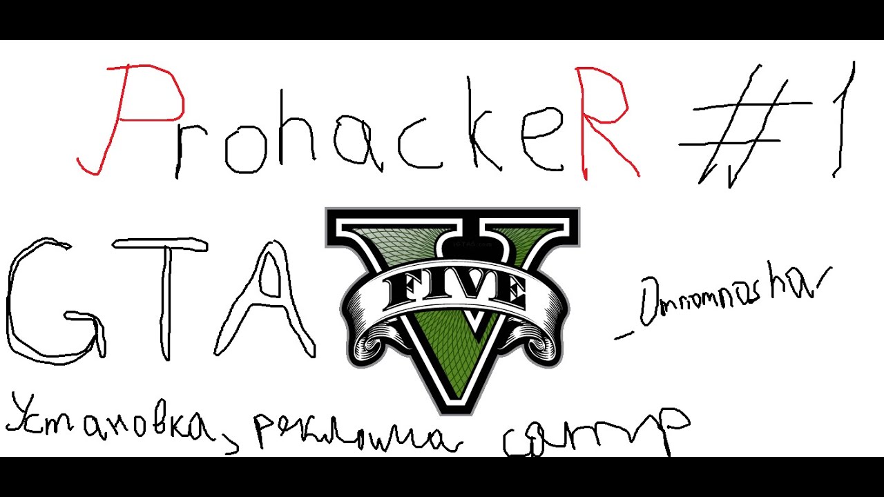 GTA 5 #1 Поиграем в инстолятор)