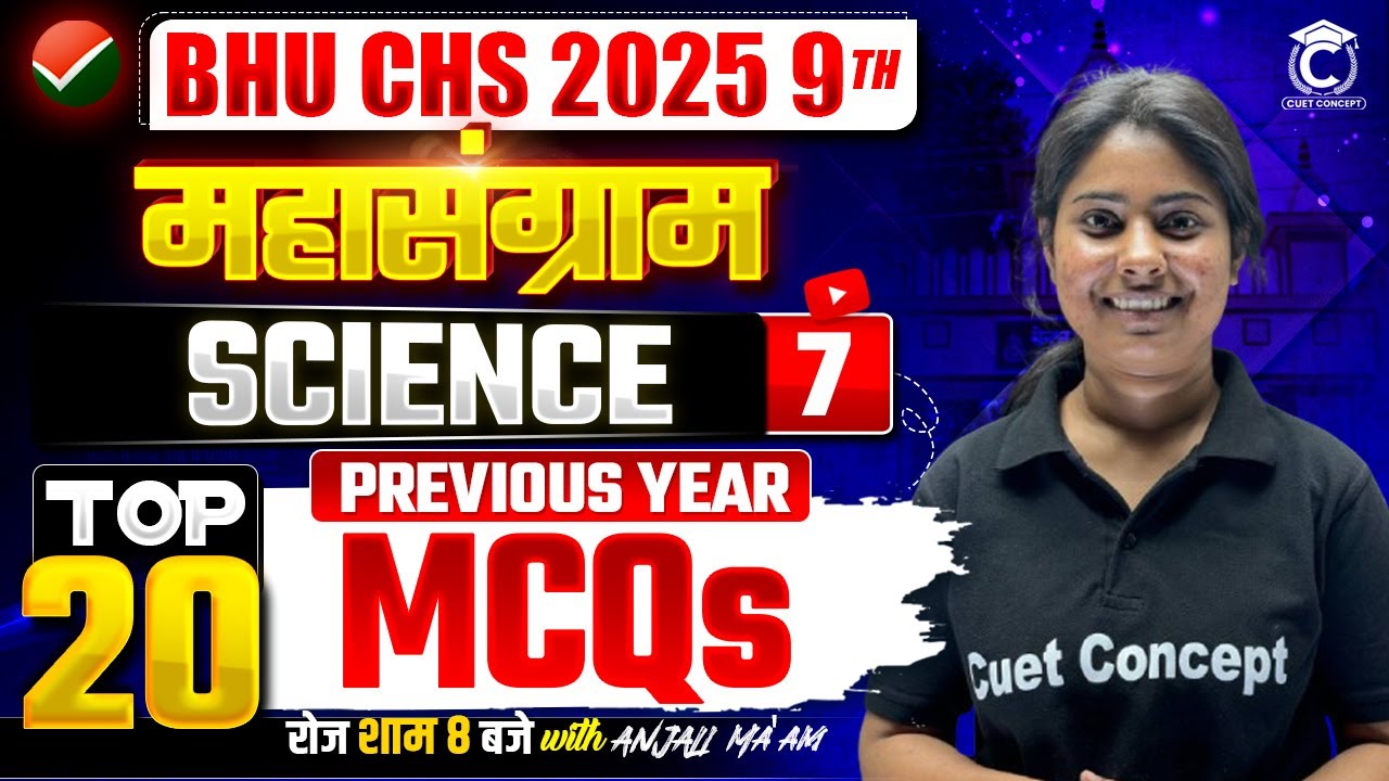 BHU CHS 2025 | Science | Most Expected MCQs for CHS Class-9th