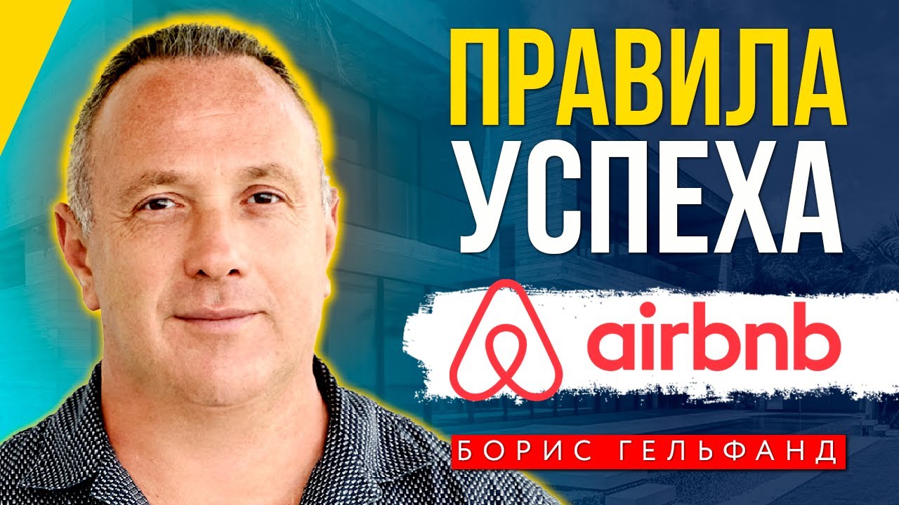Секреты прибыльной недвижимости в аренду в Майами: Как создать успешный бизнес на AirBnb