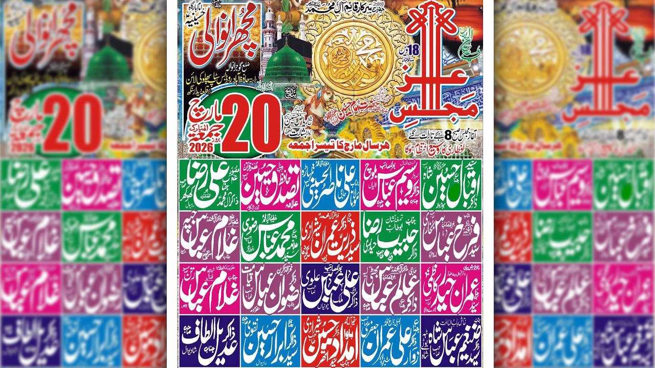 4K Live Majlis e Azaa 20 March 2026 Muchhranwali GRW | Naqshbandiya Sound Narang | MKD