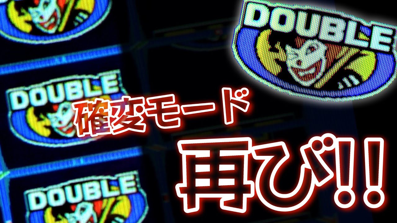 【メダルゲーム】JD Junior (ジョーカーズダブル ジュニア)　Part 80