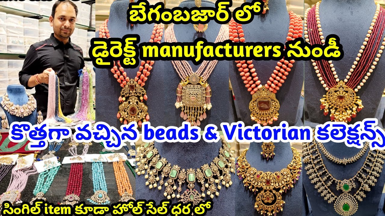 #begumbazar కొత్తగా వచ్చిన జువెలరీ కలెక్షన్స్ | అతి తక్కువ ధరలో #beads #victorian #onegramgold