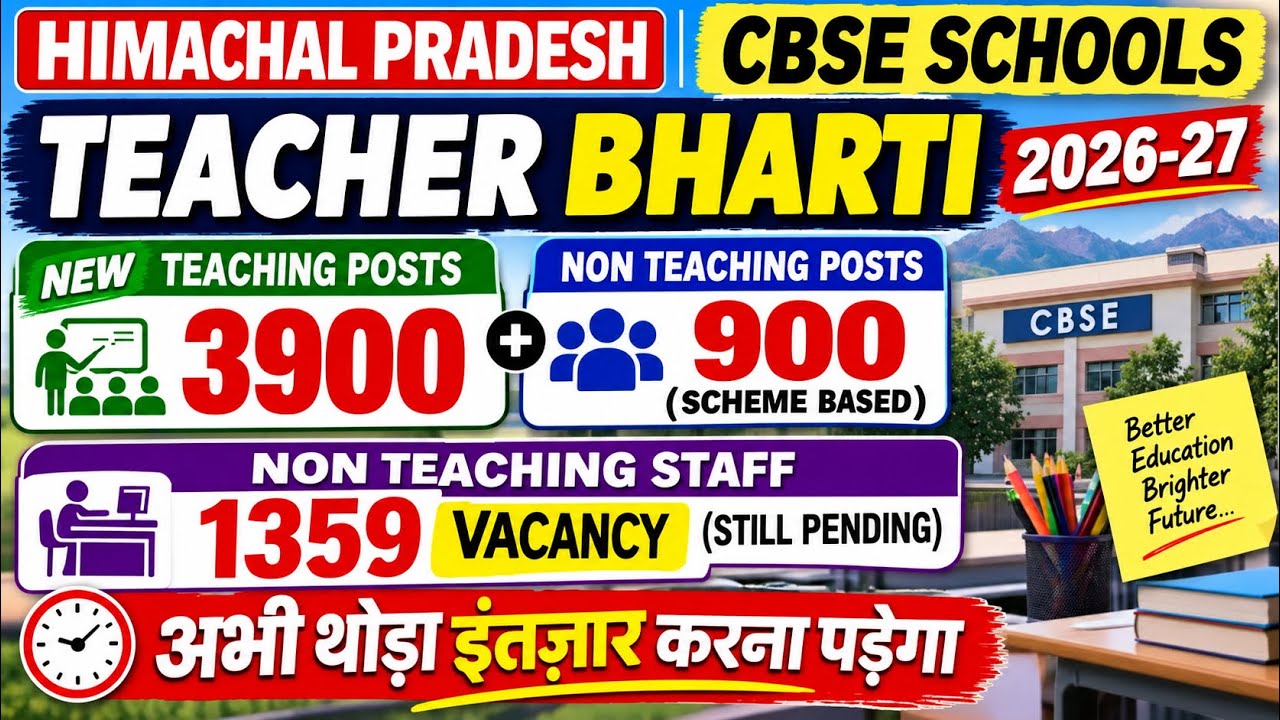 Himachal CBSE Schools New Scheme Based Vacancy || Teaching & Non Teaching Staff || Let&rsquo;s Study ||