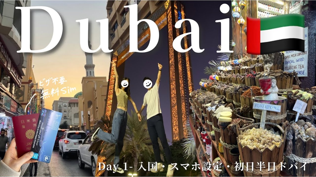 ドバイ旅行🇦🇪スークでアバヤ購入・物価の高いドバイでボートの運賃40円は神・夜のドバイフレーム🌃Dubai trip vlog