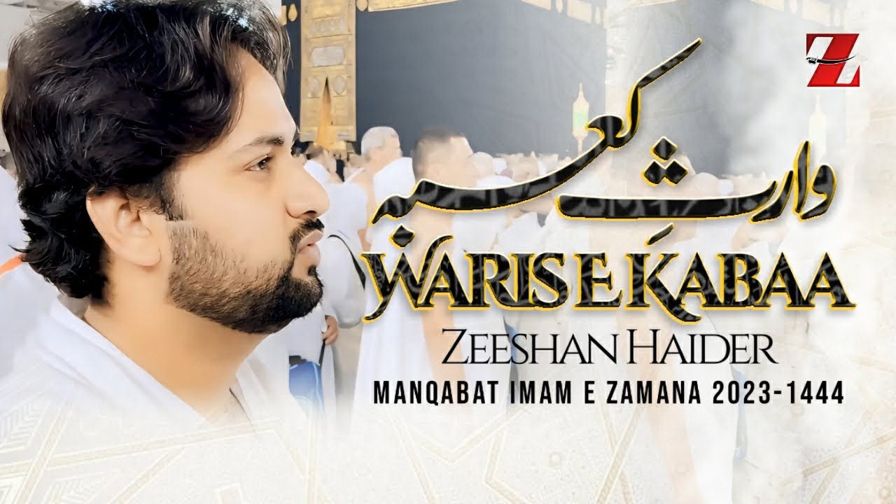 Waris e Kaba | Zeeshan Haider | New Manqabat Imam e zamana as | 15 shaban