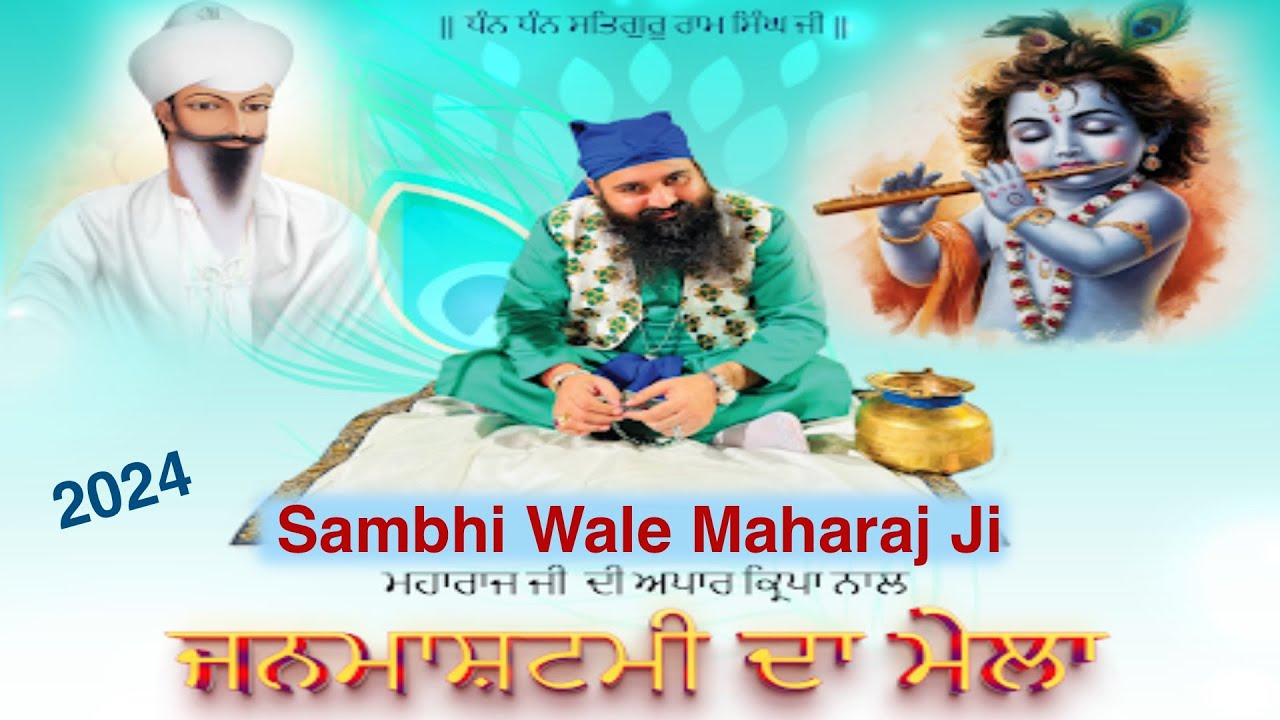 Neeldhari Kirtan - Janamashtami mela 2024 by Sambhi Wale Maharaj Ji - Gurudwara Shri Ramsar Sahib