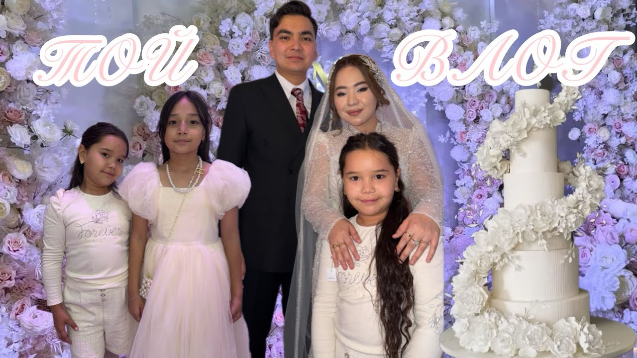 НУРДАУЛЕТ & АРУЖАН 🤍👰🏻‍♀️🕊️ТОЙ ВЛОГ😍ЖАСМИН&ТОМИ ТОЙГА БАРДЫК💃🏻💕