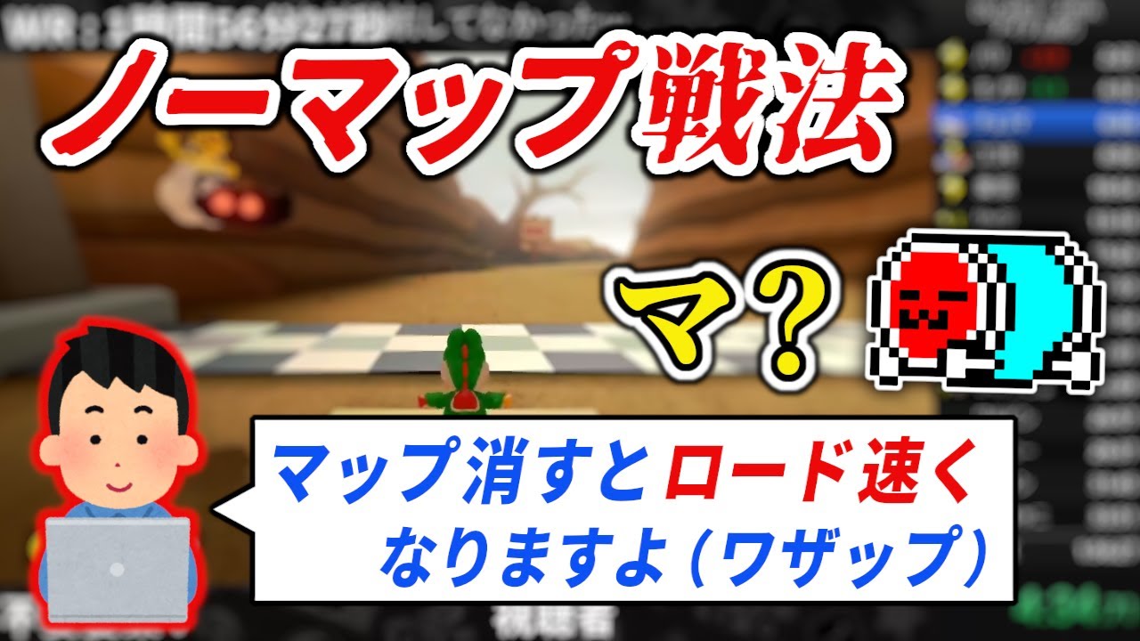 【2日分まとめ】マップを消したり木ノ葉崩ししたりしたNX☆くさあんの48コースRTAダイジェスト【マリオカート8DX】