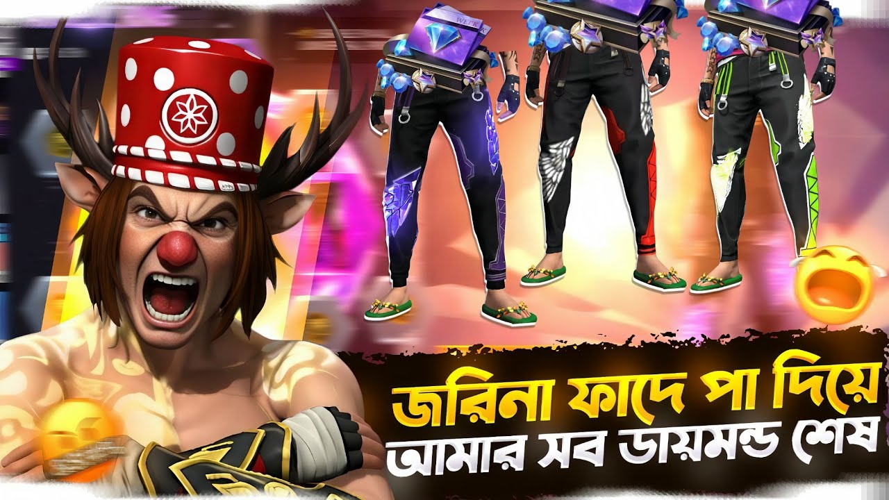 🥵নতুন  বাগুন এন্জেলিক পেন্ট নিয়ে নিলাম🙂😂|| Koto dimond laglo🤔#freefire #newevent 