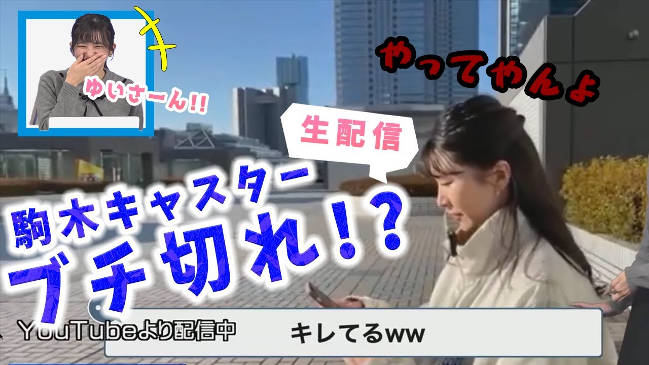凧あげでブチ切れ!!おこゆい＆爆笑りのんちゃん【駒木結衣／大島璃音／ウェザーニュース切り抜き】