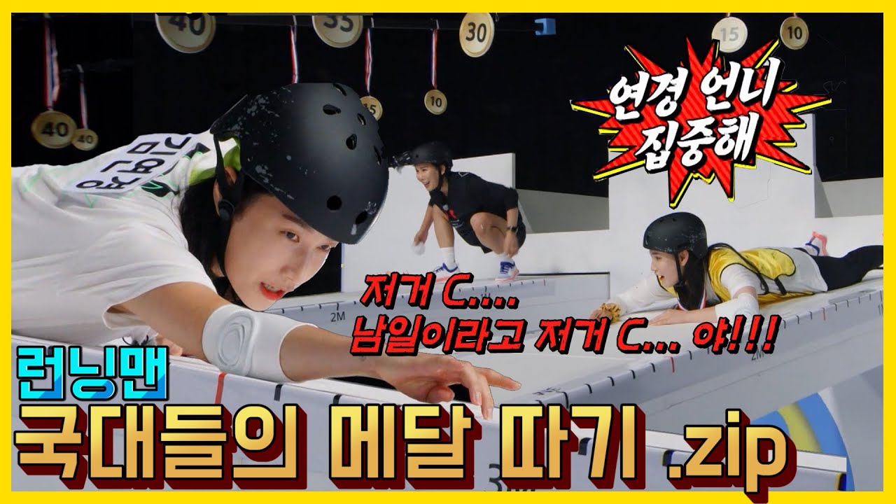 겁많은배구단