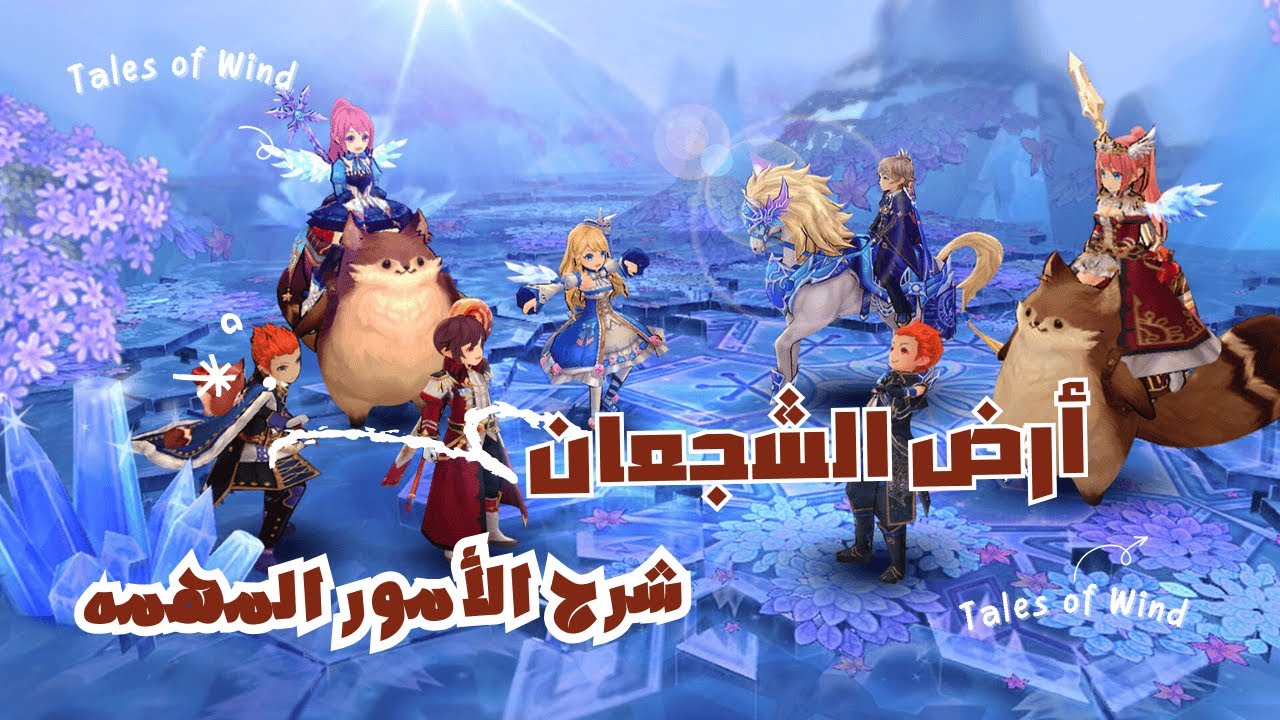 كيف ترفع نقاط القوة في لعبة أرض الشجعان
