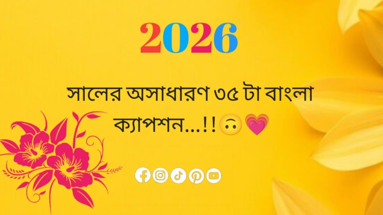 সেরা কিছু ক্যাপশন না দেখলে মিস করবেন Bangla caption..!!2026📚🖋️ 💗🫠💫