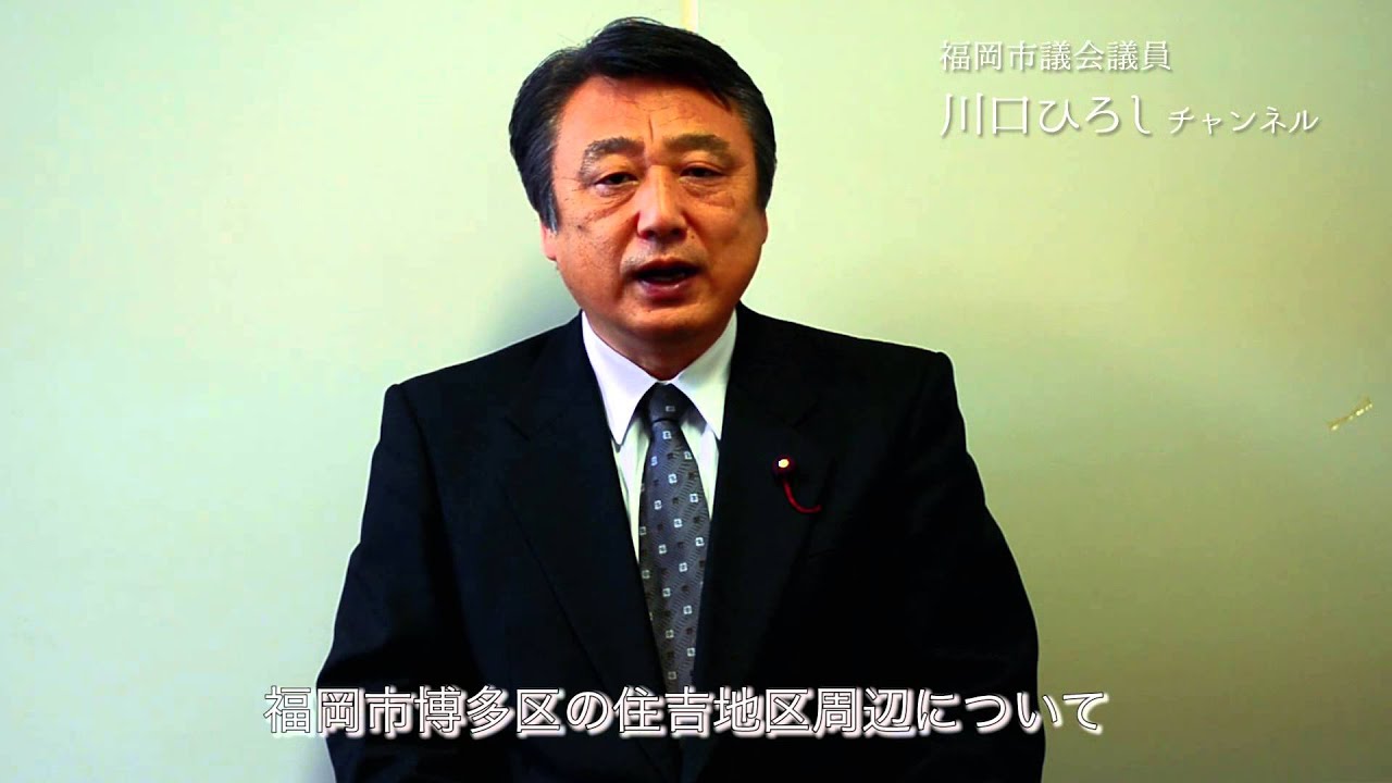 福岡市博多区の住吉地区周辺について