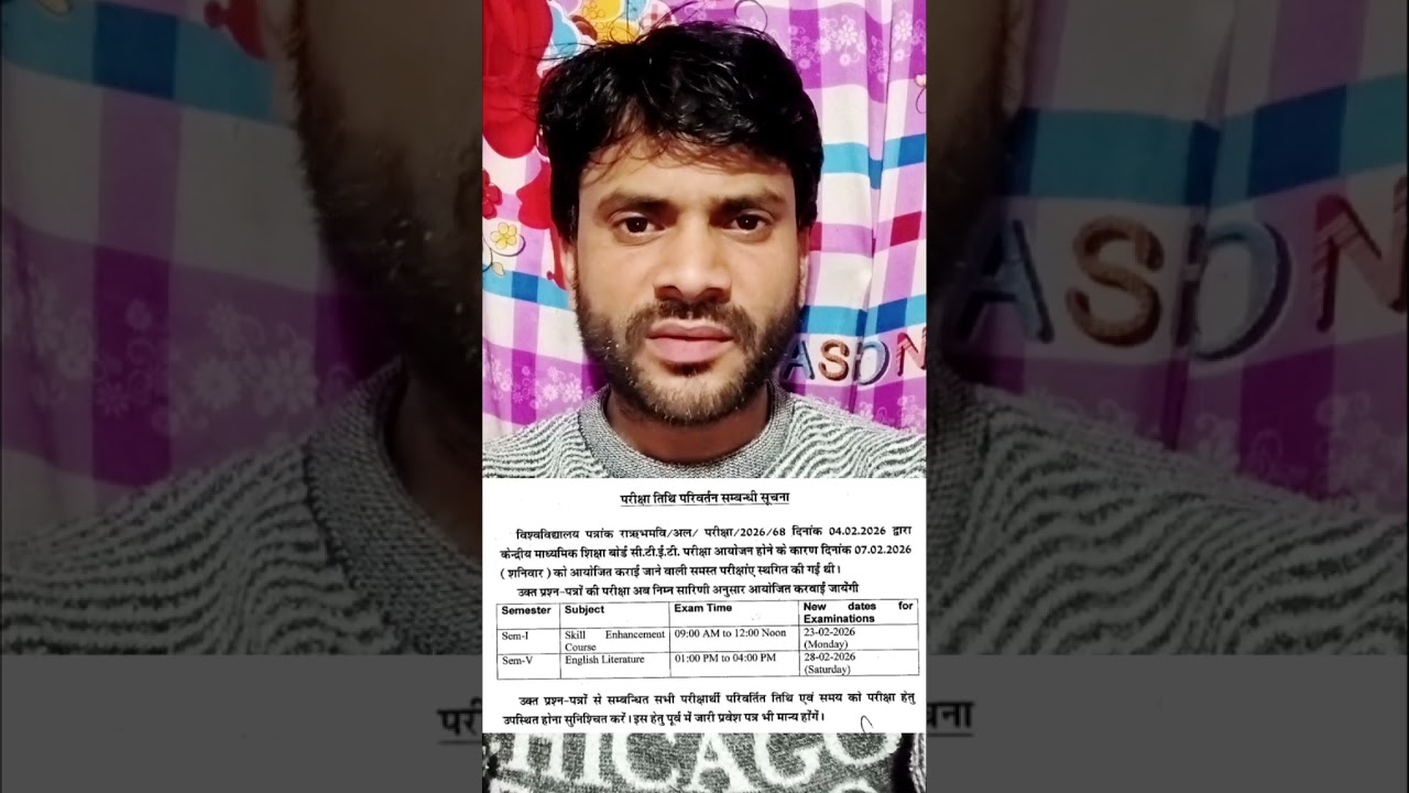 Postponed Exam Update Semester I & V Exam New Date Out For RRBMU Alwar arts and science dono ke liye