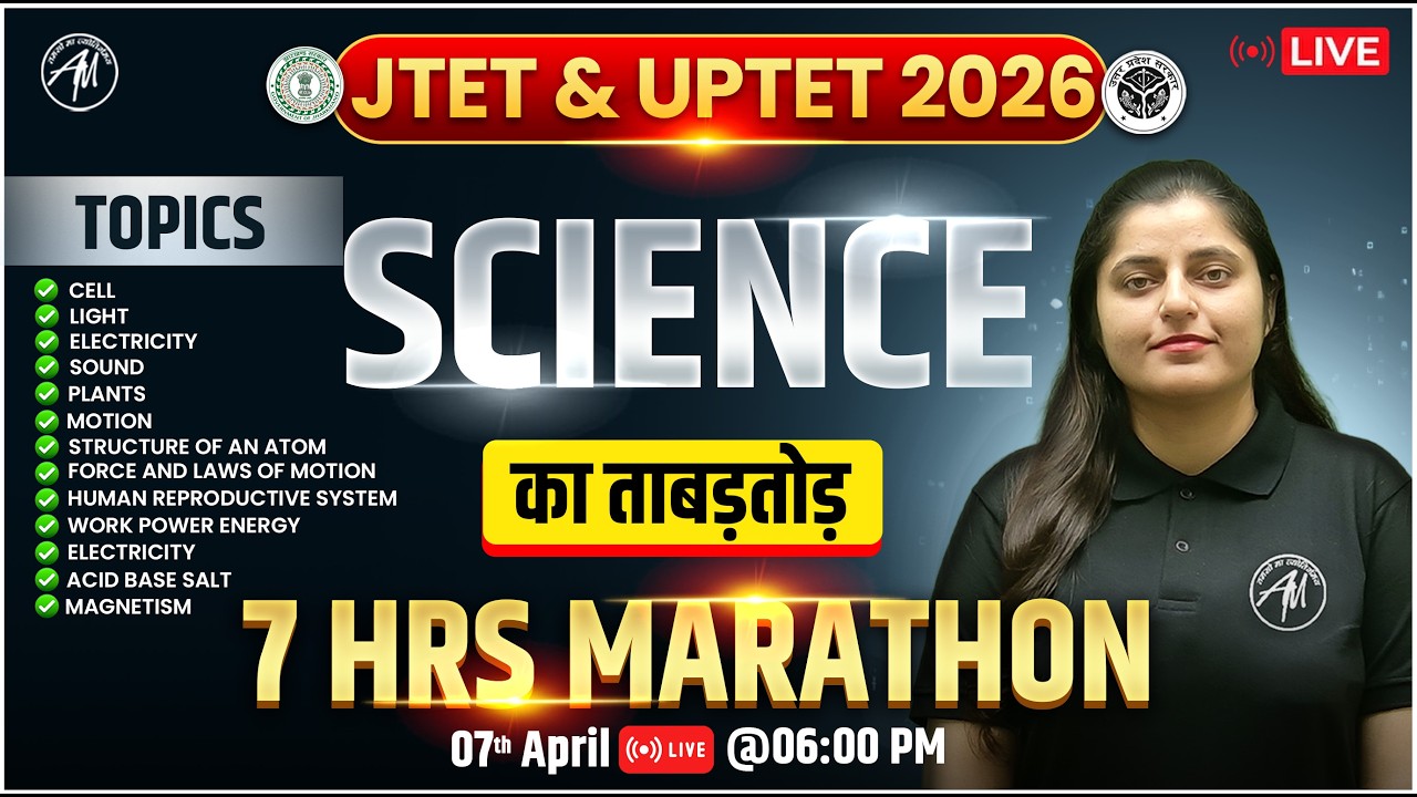 JTET & UPTET 2026 Science Marathon🔥 | Complete Science Syllabus in 7 Hours Class | TET MANTRA