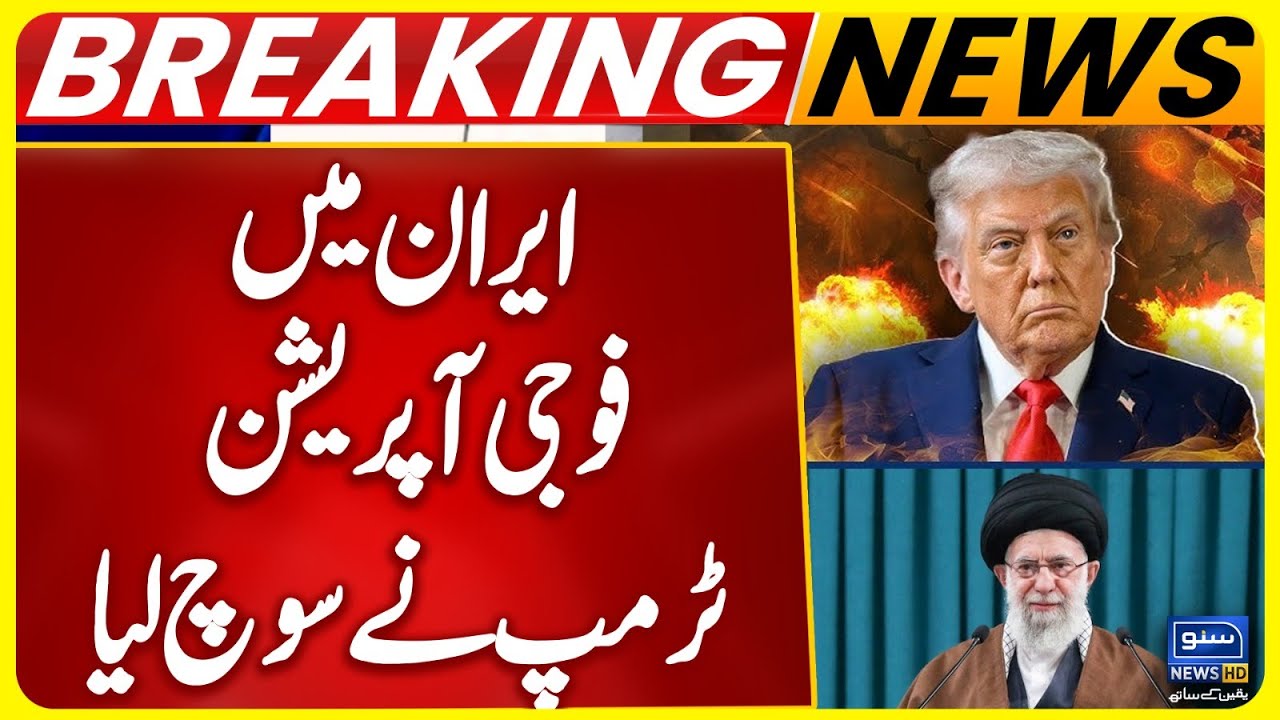 US Strike on Iran | Trump Considers Military Action, Tehran Warns Retaliation Iran Vs US