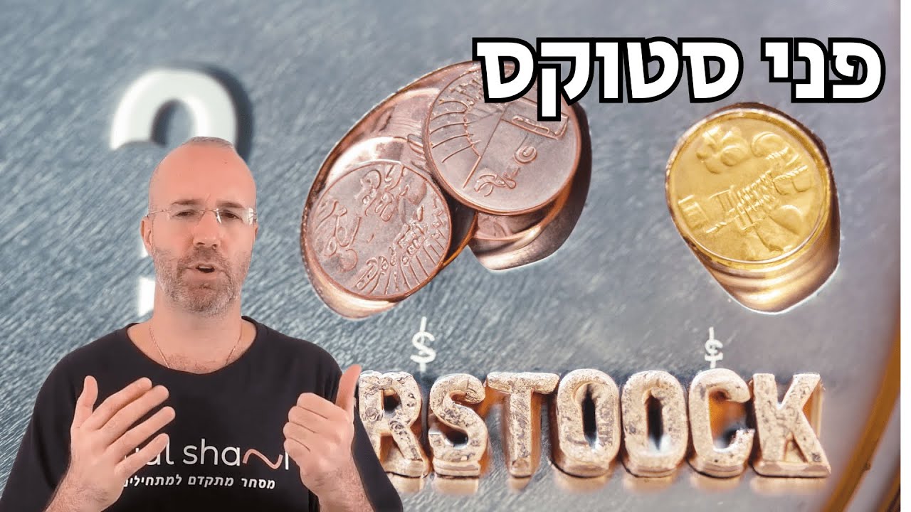 Penny Stocks