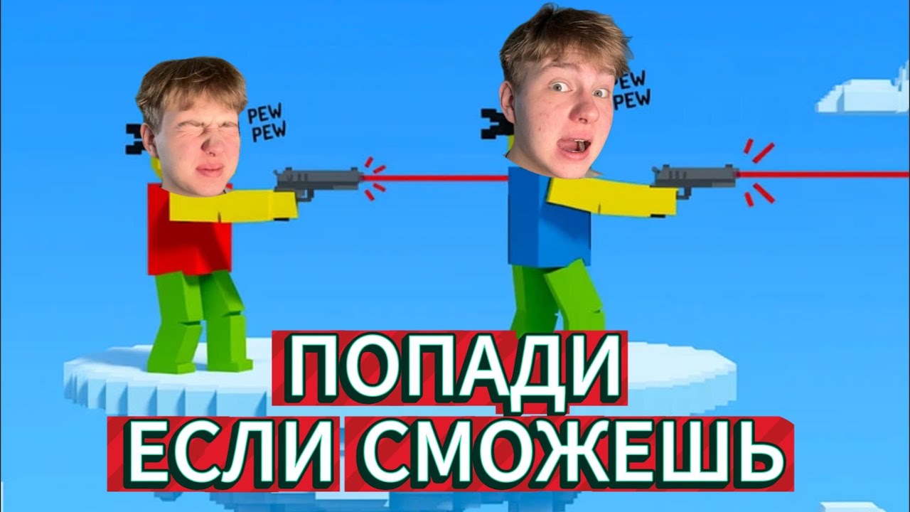 ТЫ должен ПОПАСТЬ во всех ВСЛЕПУЮ В РОБЛОКСЕ👀
