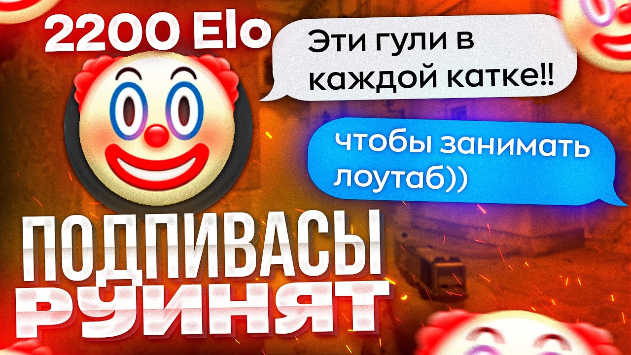 ГУЛЬ-ЧУДОВИЩЕ УМНИЧАЕТ НА FACEIT...