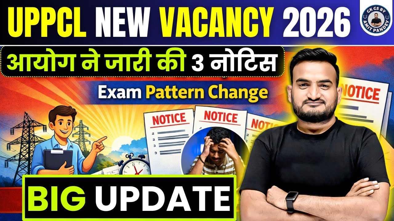 UPPCL NEW UPADATE JUNIOR ASSISTENT, ARO, AUDITOR NEW VACANCY UPDATE By AMIT PANDEY SIR