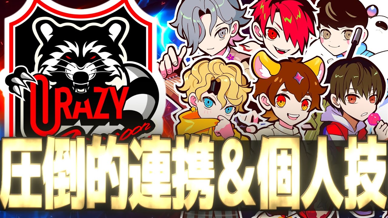 【OWCS】神業連発！今シーズンの『Crazy Raccoon』仕上がりがやばすぎないか...？【オーバーウォッチ2】