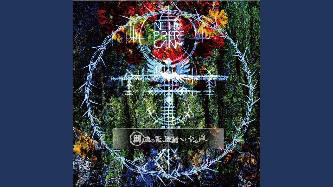 YGGDRASILL-創造と破滅-
