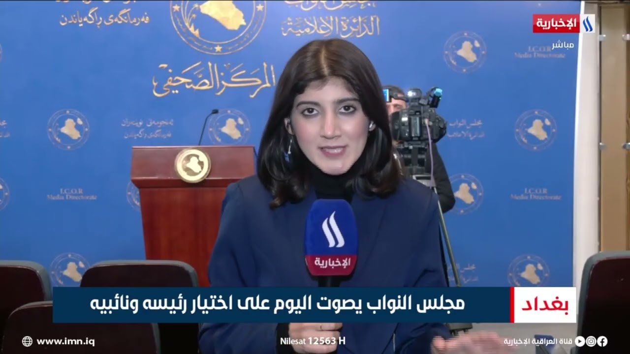مجلس النواب يصوت اليوم على اختيار رئيسه ونائبيه